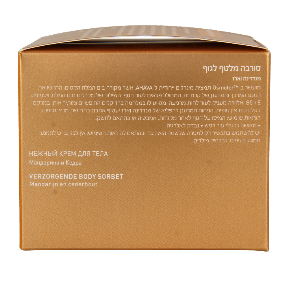 Ahava Caressing body sorbet Mandarin & Cedarwood 350.00 Milliliter